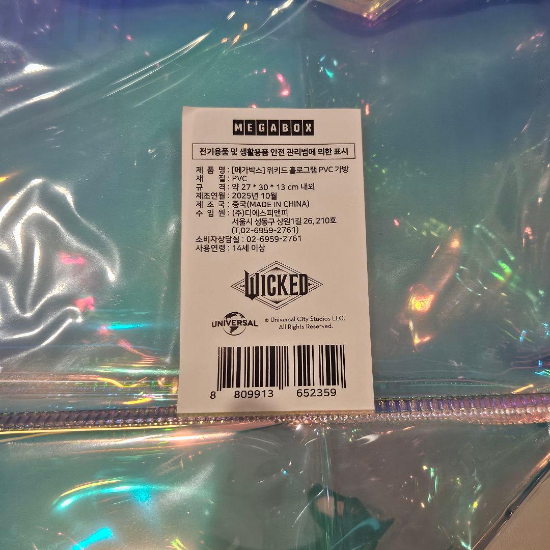 【即購入可】韓国限定 MEGABOX ウィキッドグッズセット