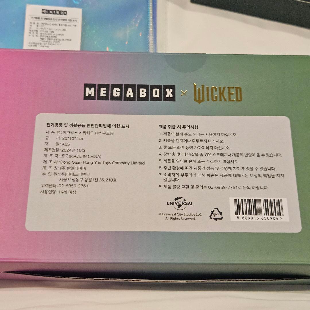 【即購入可】韓国限定 MEGABOX ウィキッドグッズセット