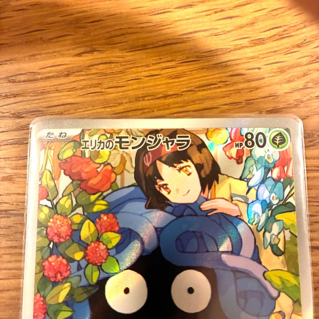 スタートデッキ100 マリル ar エリカのモンジャラ ar - メルカリ