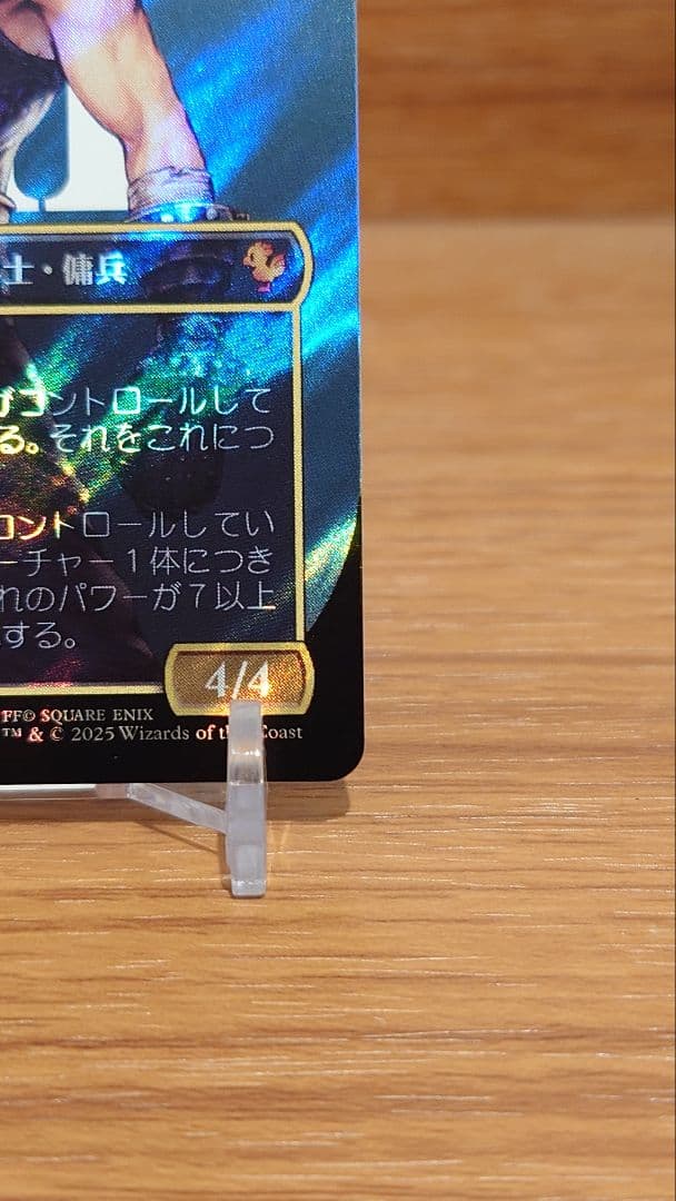 MTG FF 元ソルジャー、クラウド サージ FOIL