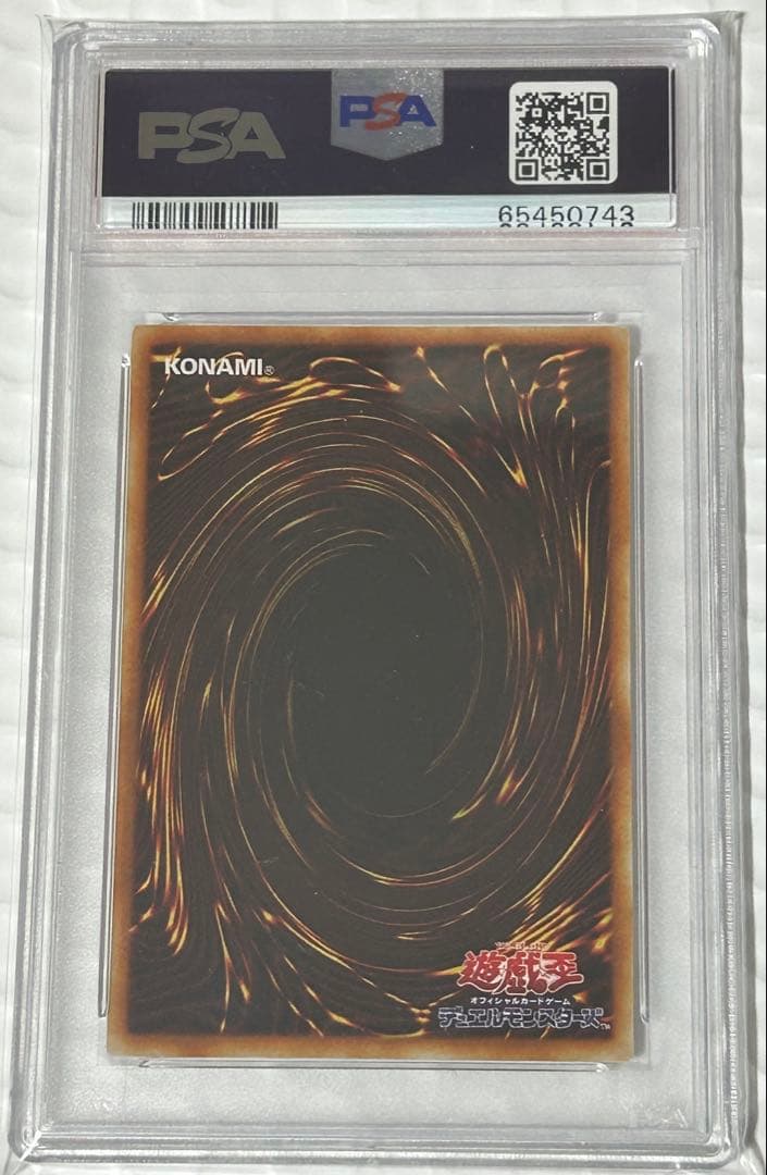 ビッグシールドガードナー レリーフ PSA10