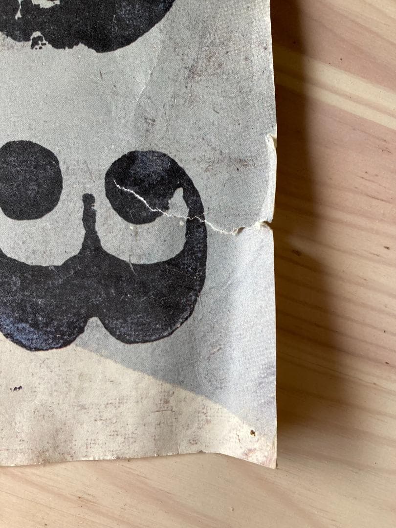 トレイン・トレイン TRAIN-TRAIN ポスター ブルーハーツ