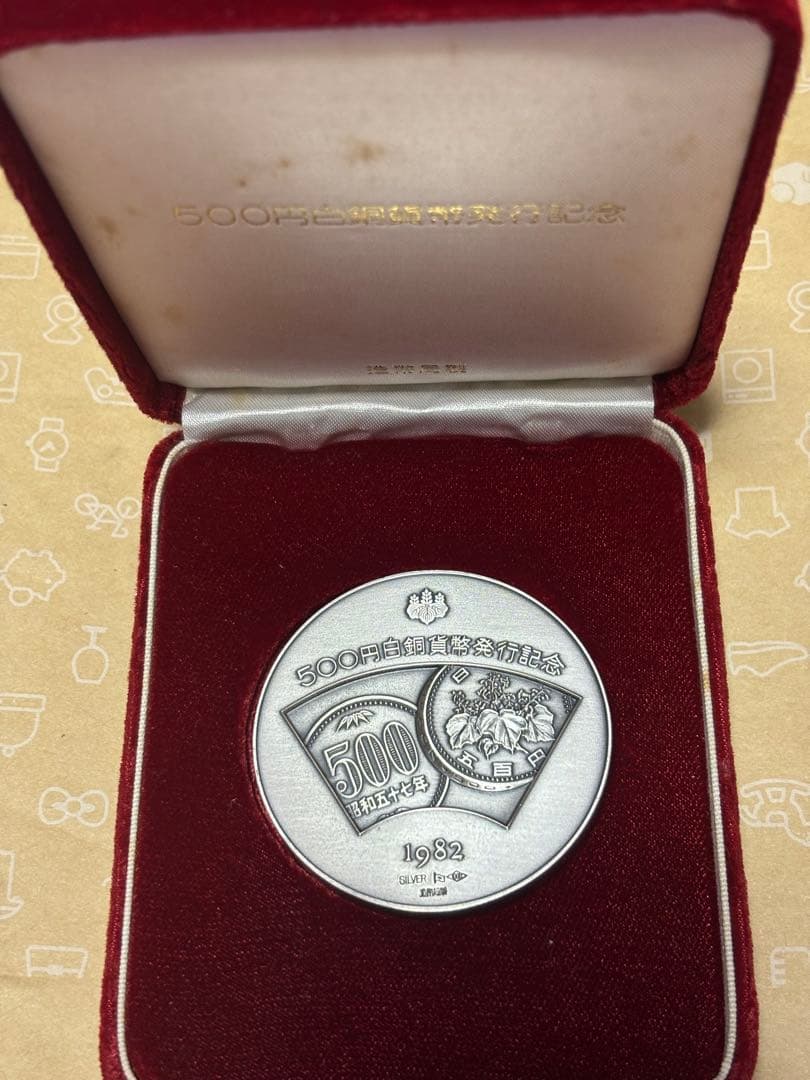 純銀 1982年 500円白銅貨幣発行記念メダル 銀製メダル 造幣局 - メルカリ