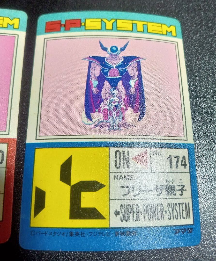 当時物ドラゴンボールZ PPカード No.636フリーザ親子No.632ベジータ