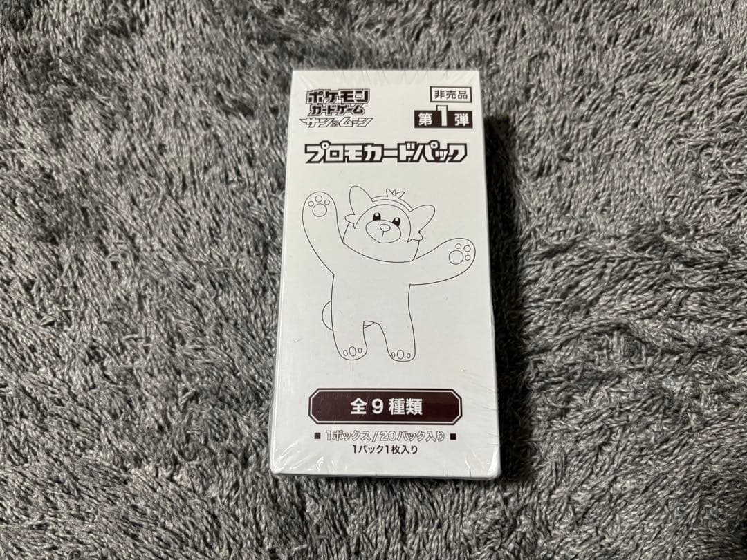ポケモンカードサン&ムーン プロモカードパック第1弾 未開封BOX
