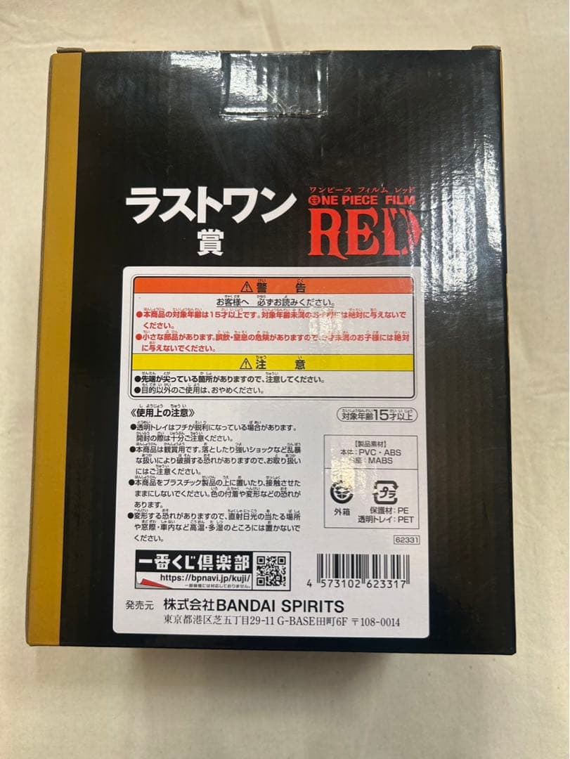 1番くじワンピース　ゾロ　シャンクス　ジンベエ　クイーン　filmred 両翼