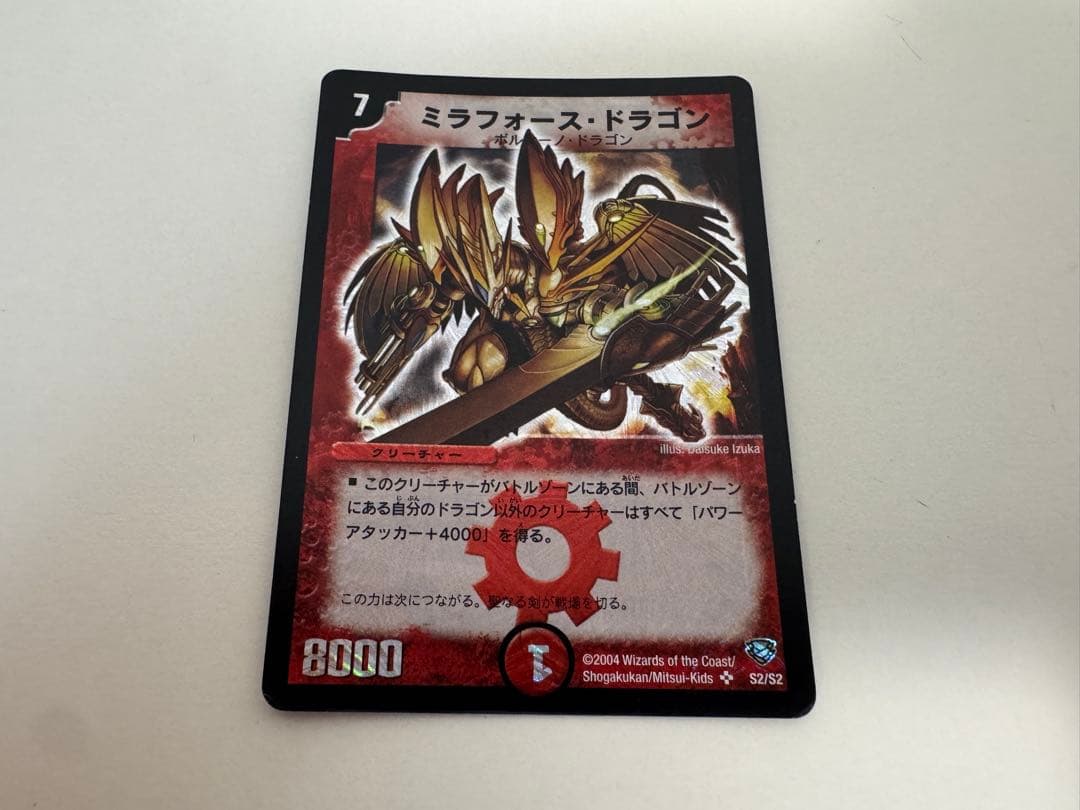 ミラフォース・ドラゴン 初期 旧枠 - メルカリ