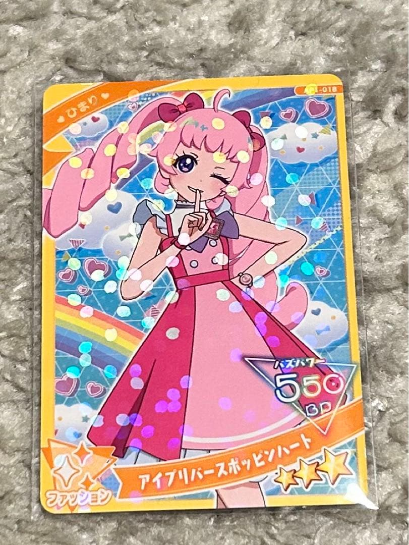 ひみつのアイプリ アイプリカード 青空ひまり サイン入り シークレット