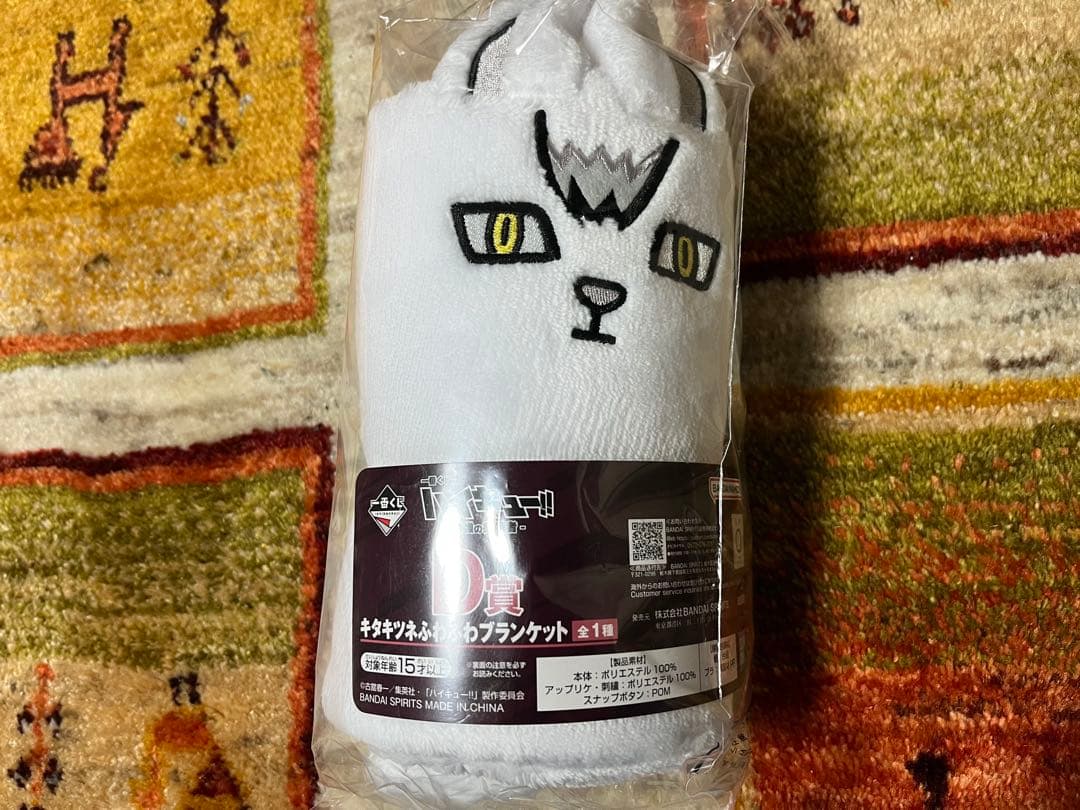 一番くじ ハイキュー！！ ラストワン賞 北信介フィギュア ×1 他　計6点セット