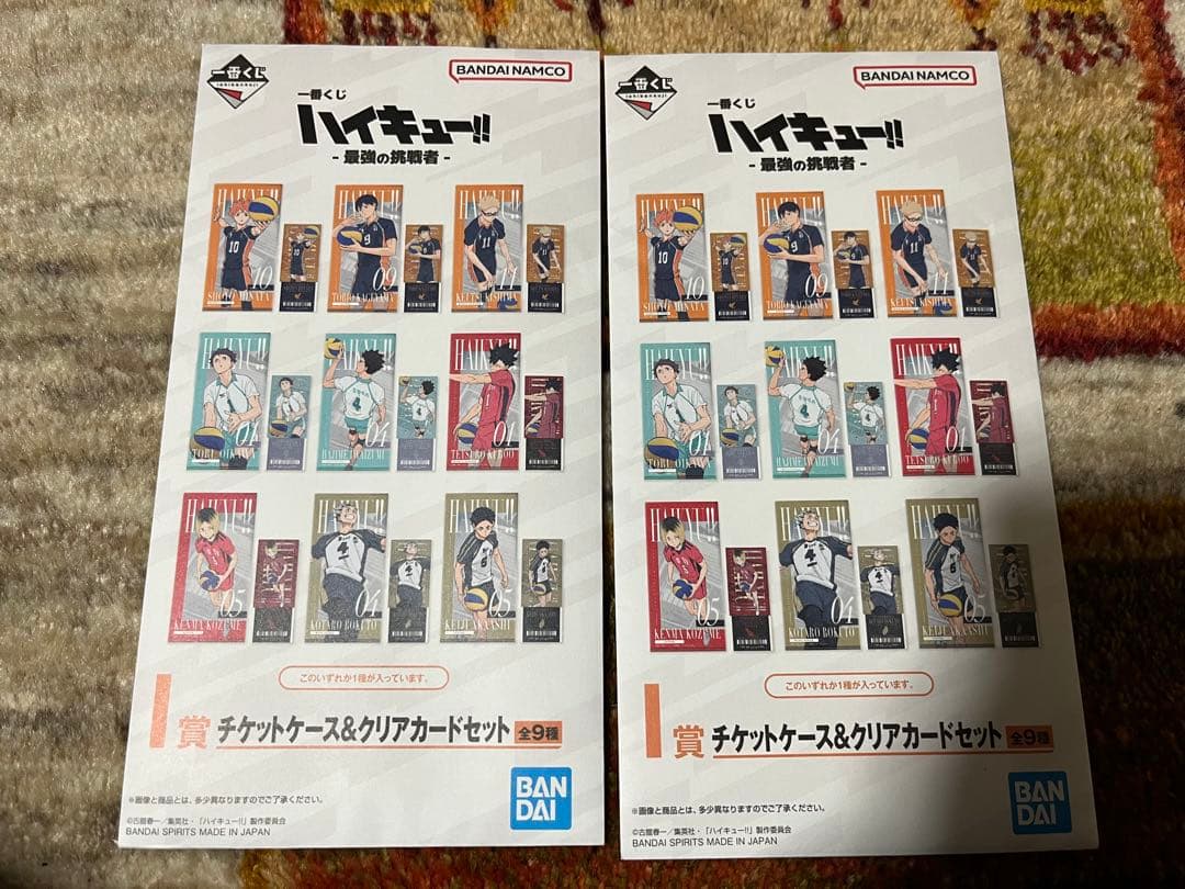 一番くじ ハイキュー！！ ラストワン賞 北信介フィギュア ×1 他　計6点セット