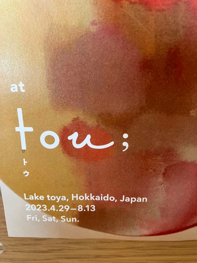 枚数限定販売品　シリアルＮｏ入り　奈良美智ポスター