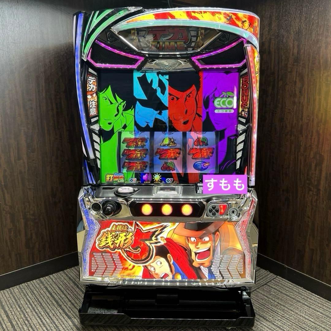 スマスロ「主役は銭形5」 送料無料　パチスロ実機