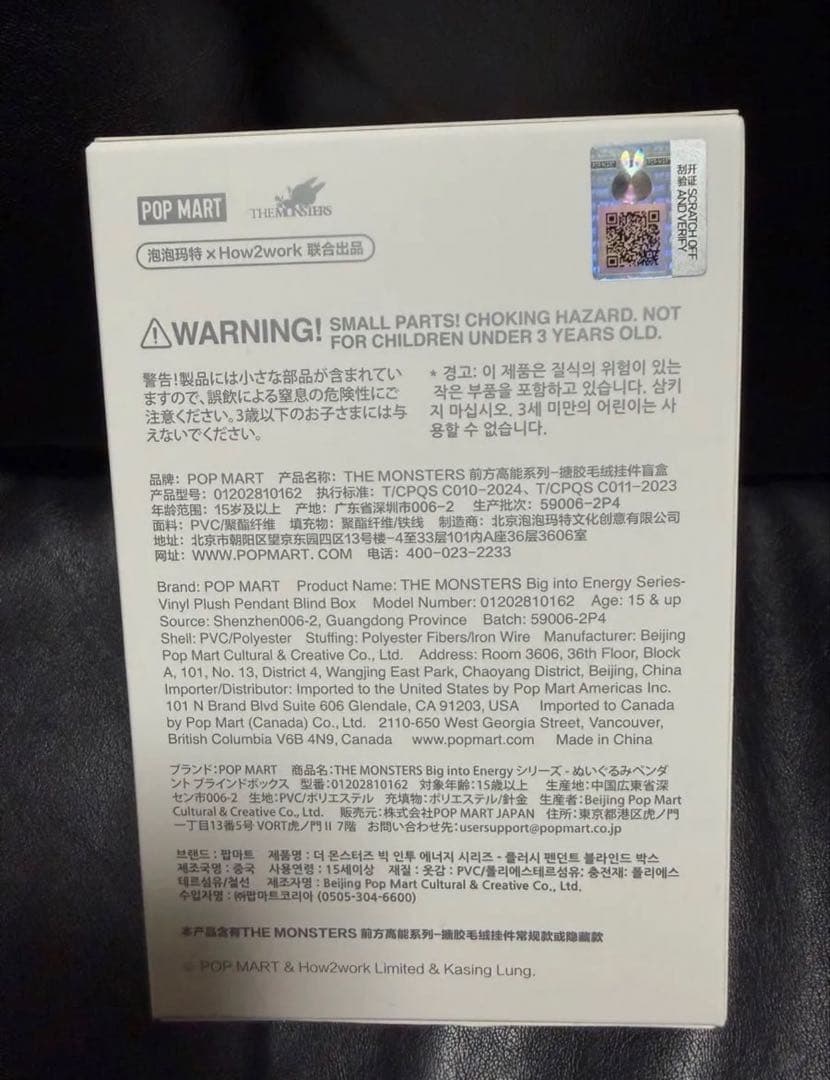 POPMART Big into Energy ラブブ シークレット