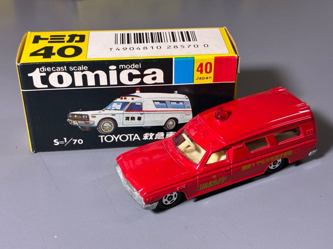 トミカ 日本製 トヨタ 救急車 消防庁 トミカリミテッドヴィンテージ LV トヨタ救急車 FS55V （消防庁