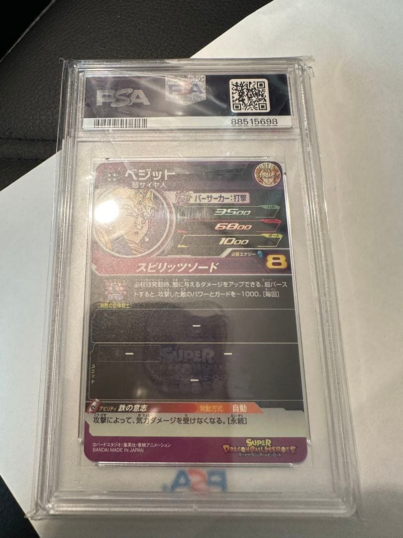 ドラゴンボールヒーローズ h7-40 p ベジット psa10