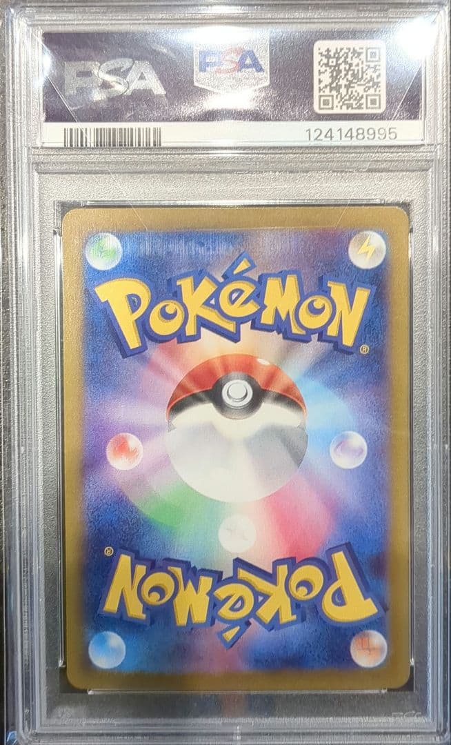 【PSA10】リザードンex SAR 349/190