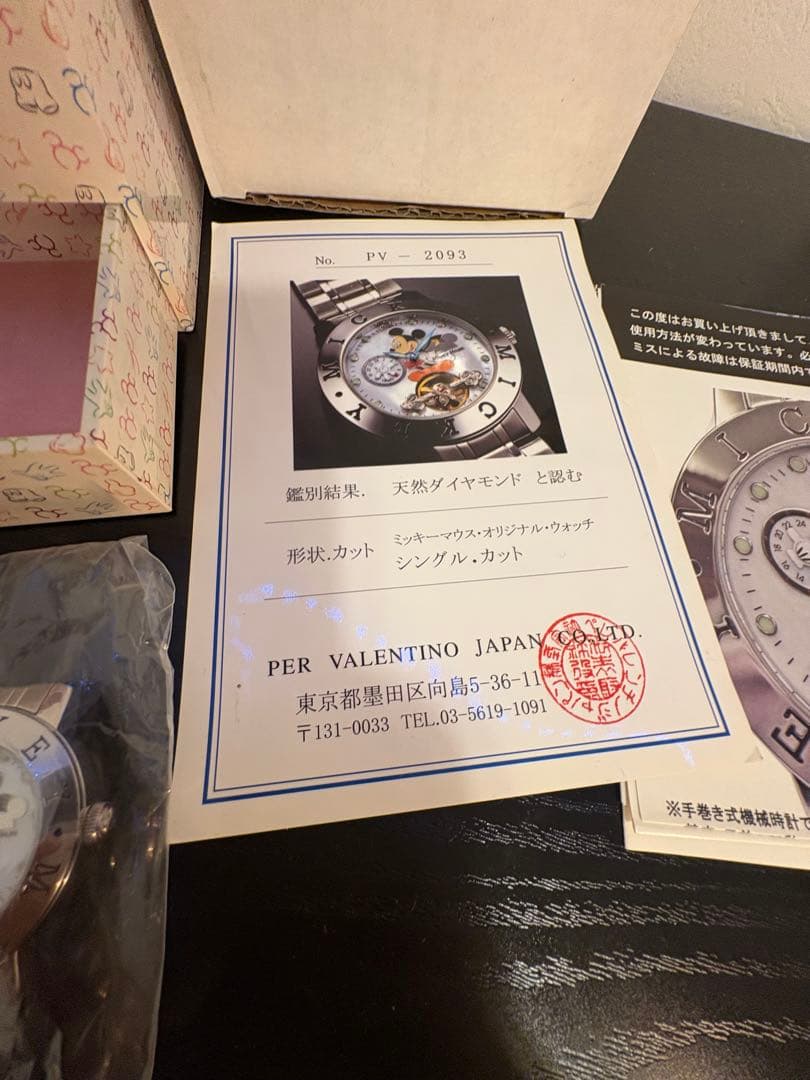 ミッキーマウス 生誕80周年 限定2000本 ダイヤモンド入り腕時計