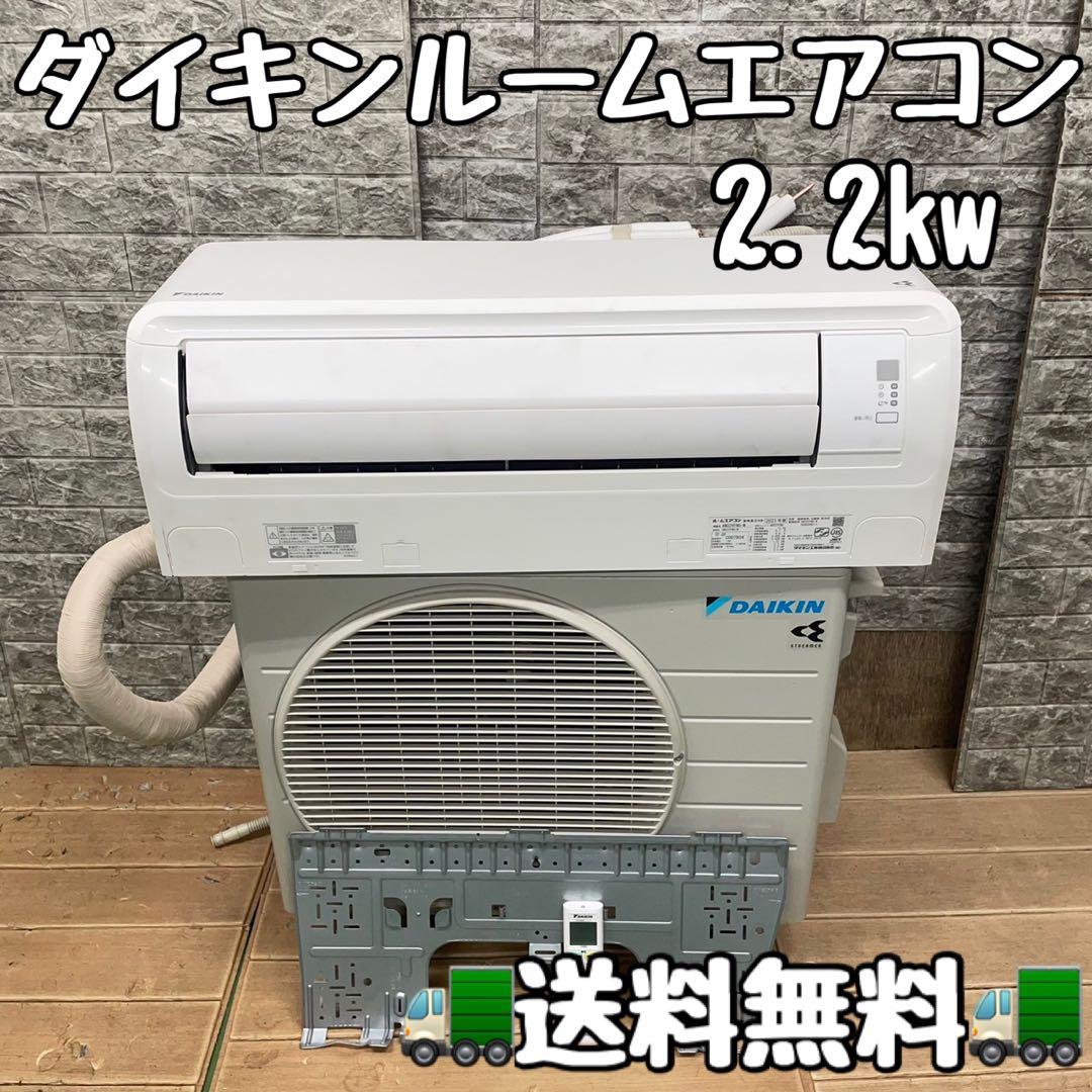 21】DAIKIN エアコン AN22YEBKS-W 2021年 21】DAIKIN エアコン
