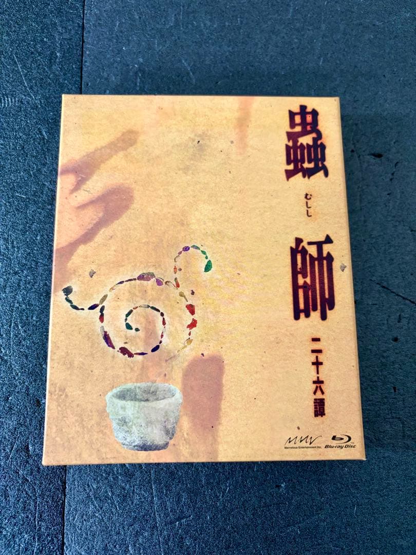 蟲師 二十六譚 Blu-ray BOX 5枚組　アニメ Amazon.co.jp: 蟲師 二十六譚 Blu-ray BOX スタンダード版 : 漆原友紀