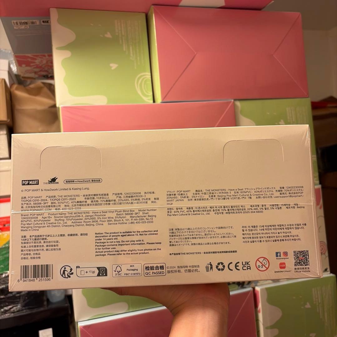 POP MART Have A Seat ぬいぐるみ アソート