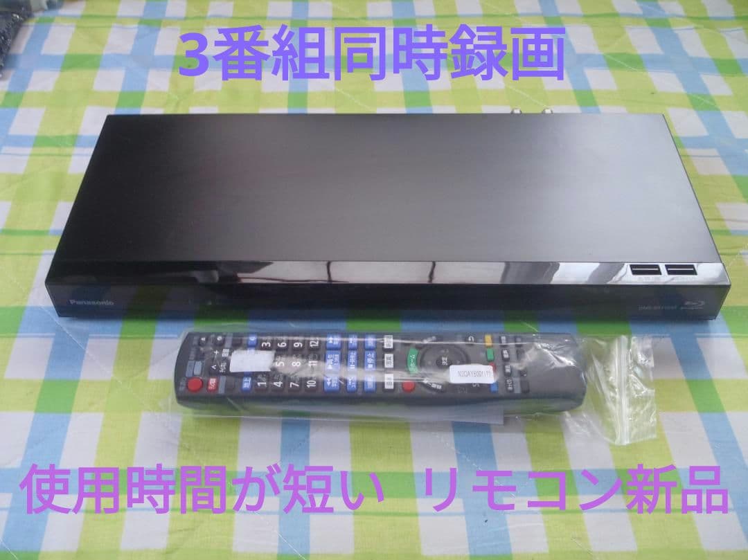 Panasonic DMR-BRT1030 ブルーレイレコーダー 付属品あり