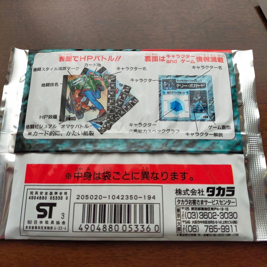 餓狼伝説2  コレクションページ 新品 未開封品 10パック入り 1カートン