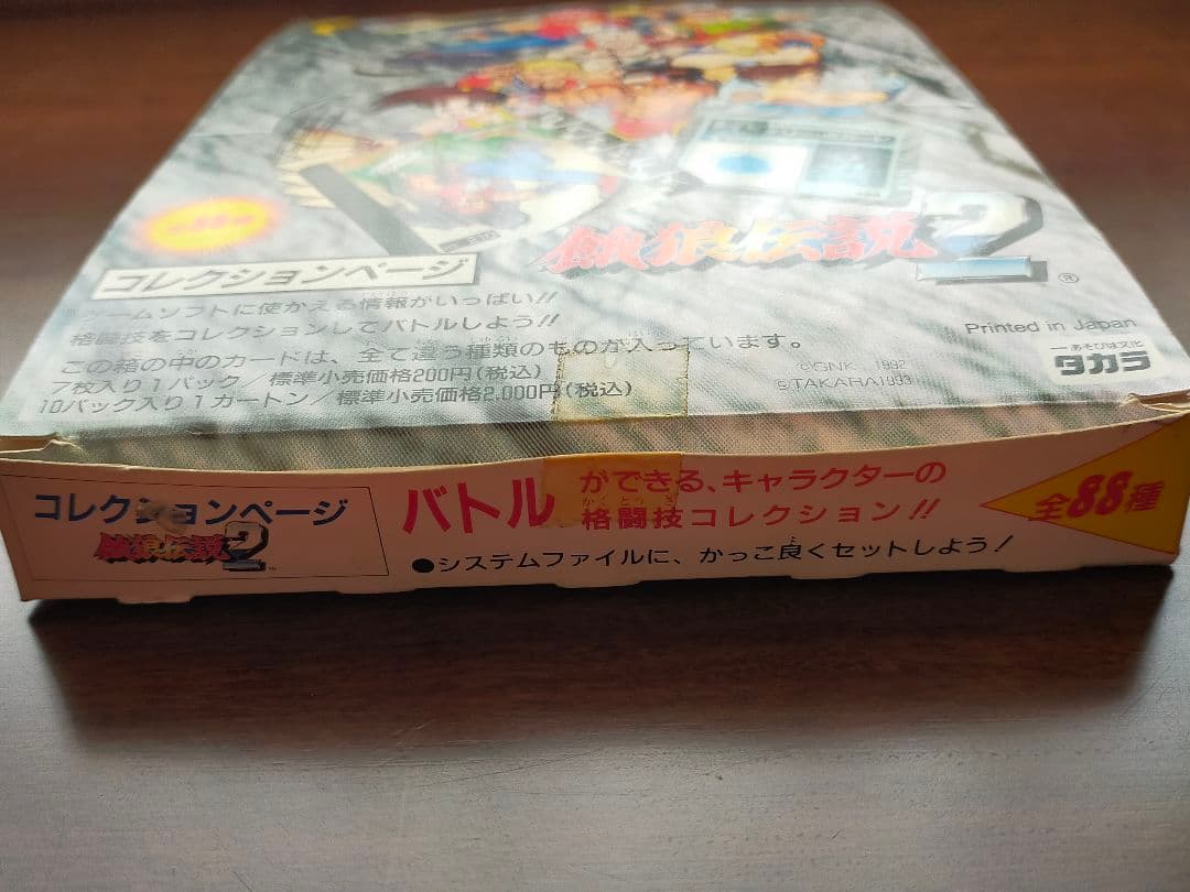 餓狼伝説2  コレクションページ 新品 未開封品 10パック入り 1カートン