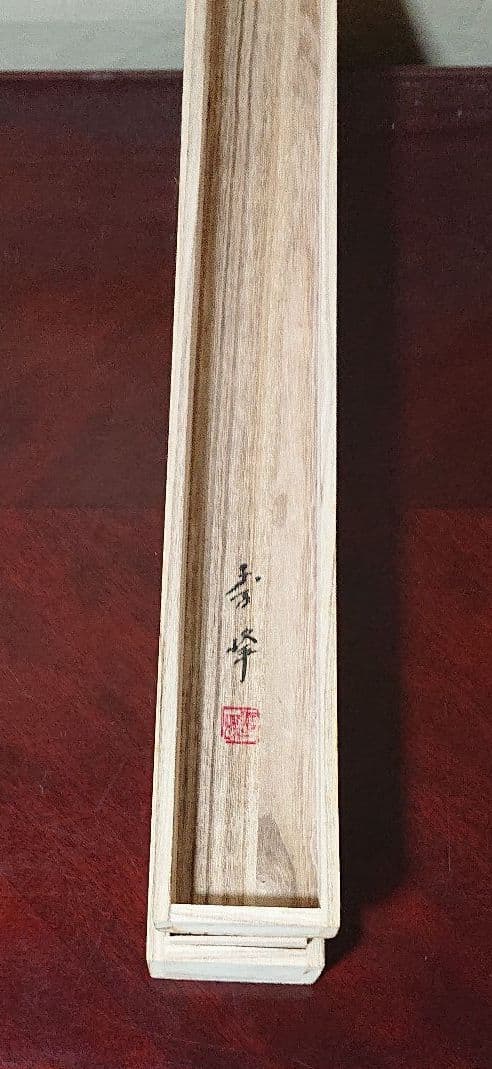 九頭馬の掛軸秀峰筆