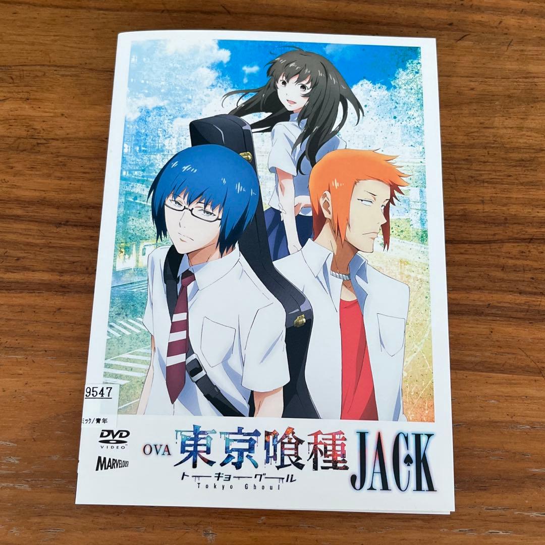 東京喰種 全6巻＋東京喰種√A 全6巻＋JACK （OVA）DVD 13枚セット