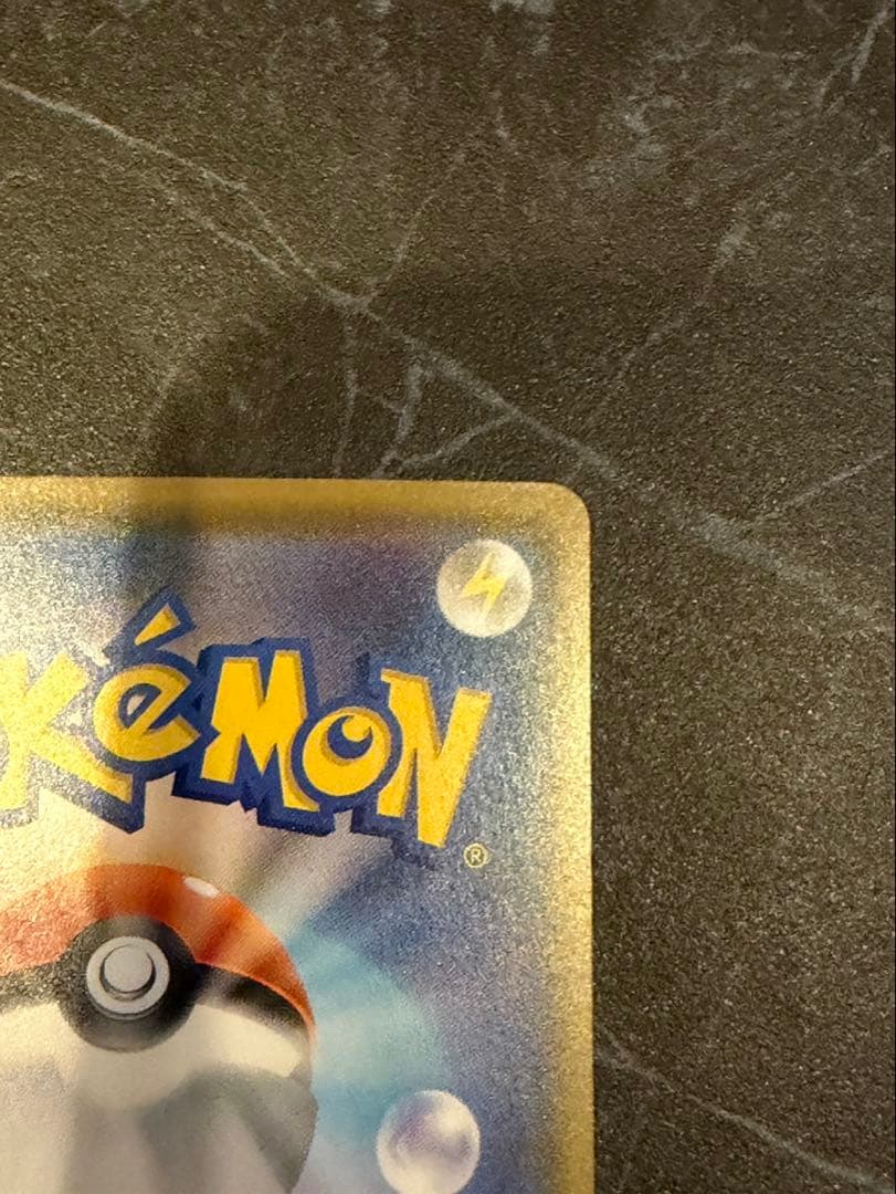 ボスごっこピカチュウ　スカル団