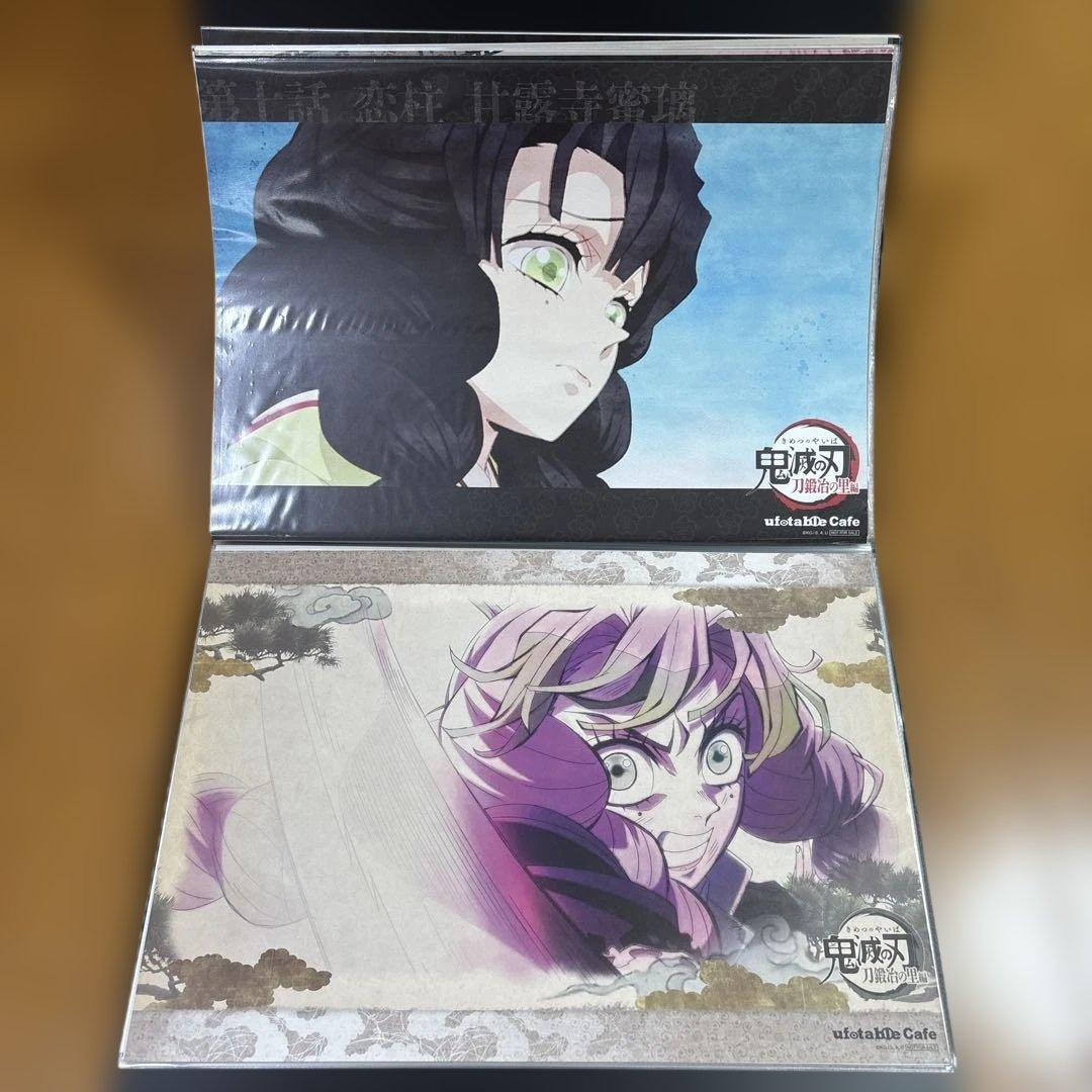 鬼滅の刃 ランチョンマット まとめ売り 刀鍛冶の里