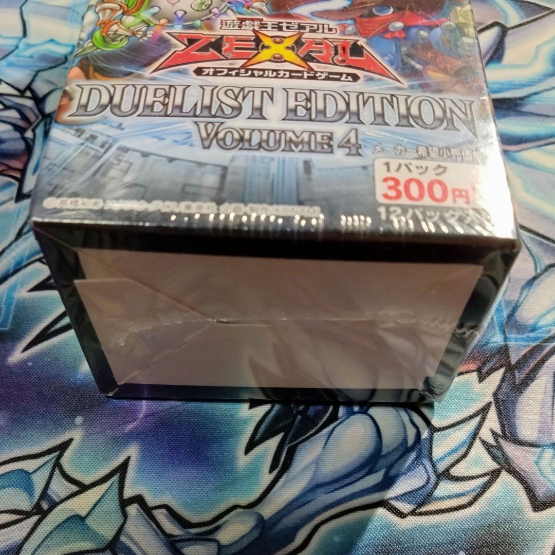 R542】絶版 遊戯王ゼアル デュエリストエディション vol.4 未開封
