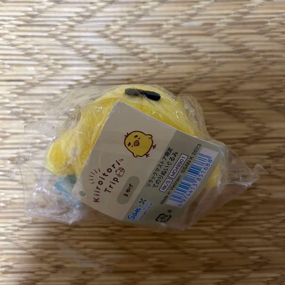 キイロイトリトリップ 限定 まゆげ てのりぬいぐるみ リラックマ