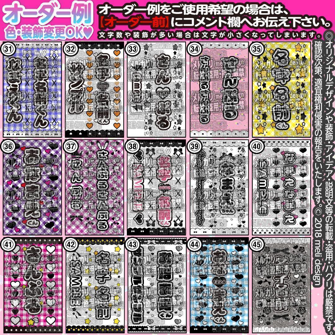 ,なー様⑅キンブレシート オーダー⑅/24