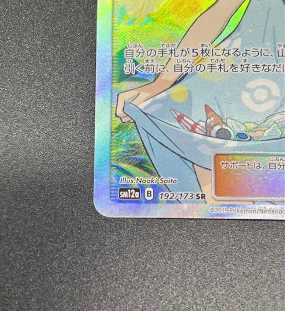 かんこうきゃく SR SM12a TAG TEAM GXタッグオールスターズ