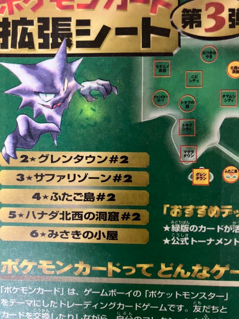 【未剥がし】　オーヤマのピカチュウ確定　拡張シート　旧裏　ポケモンカード 未剥がし】 オーヤマのピカチュウ確定 拡張シート 旧裏 ポケモンカード
