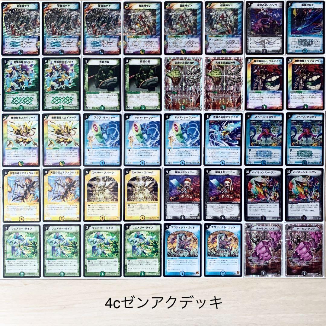 4cゼンアクデッキ 旧枠統一 - メルカリ