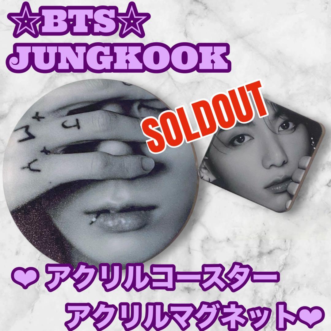BTS JUNGKOOK アクリルコースター アクリルマグネット セット グク