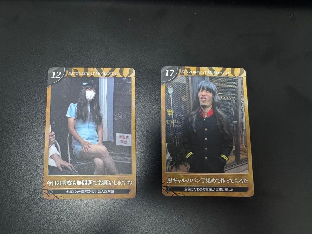 金属バット 無問題 トレーディングカード 友保 2種類セット - メルカリ