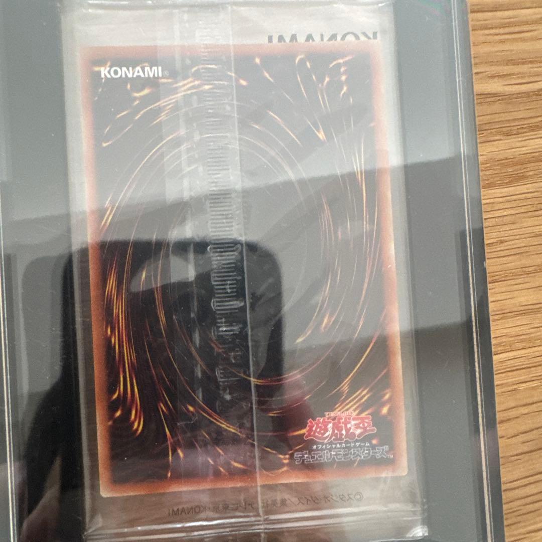 真紅眼の黒竜 レッドアイズ プリズマティック　未開封