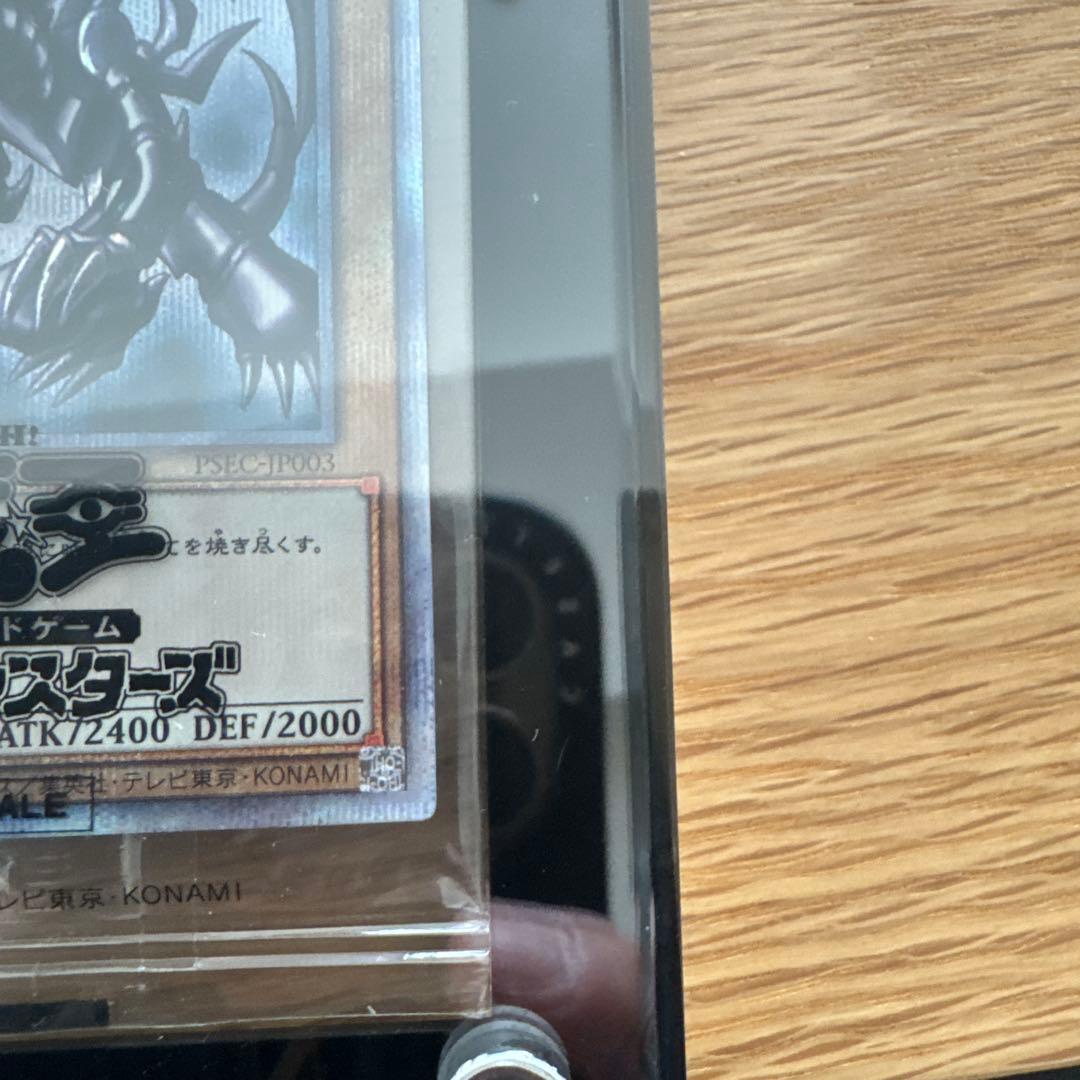 真紅眼の黒竜 レッドアイズ プリズマティック　未開封