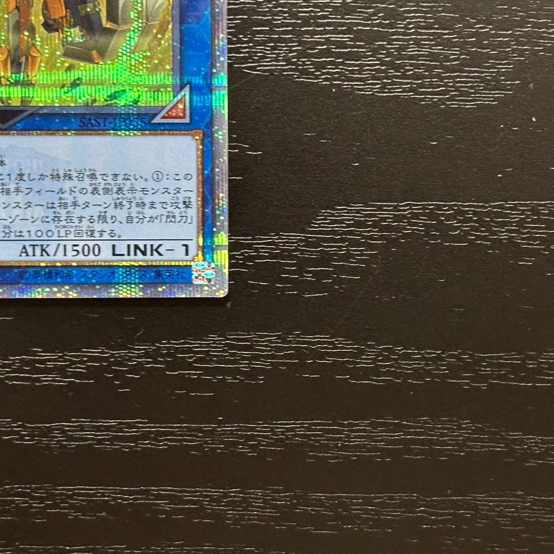 遊戯王 閃刀姫カイナ 20th