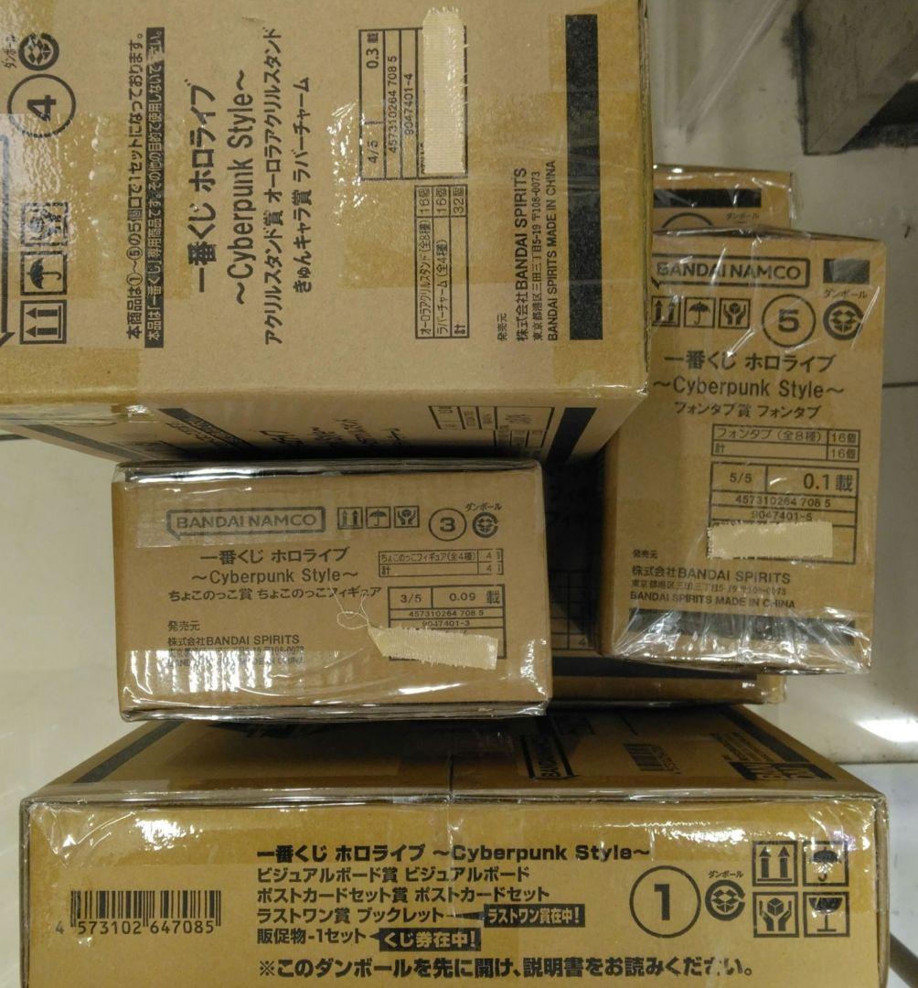 一番くじ ホロライブ ～Cyberpunk Style～ 1ロット　未開封