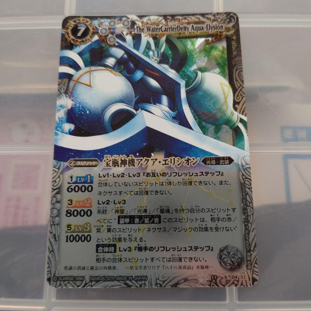 バトルスピリッツカード引退品レリーフまとめ売り15枚 バトスピ バトル