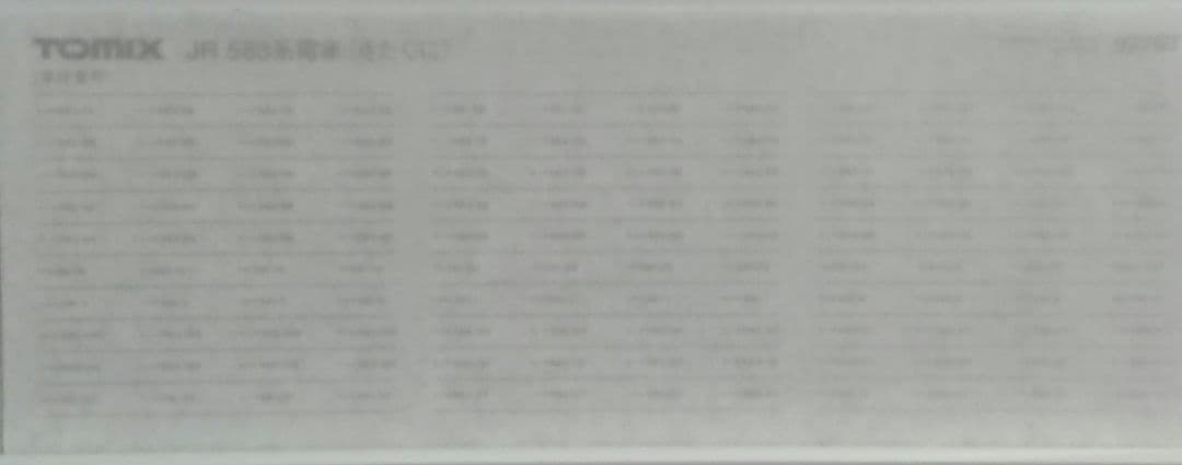 Nゲージ TOMIX 583系 きたぐに 10両フルセット