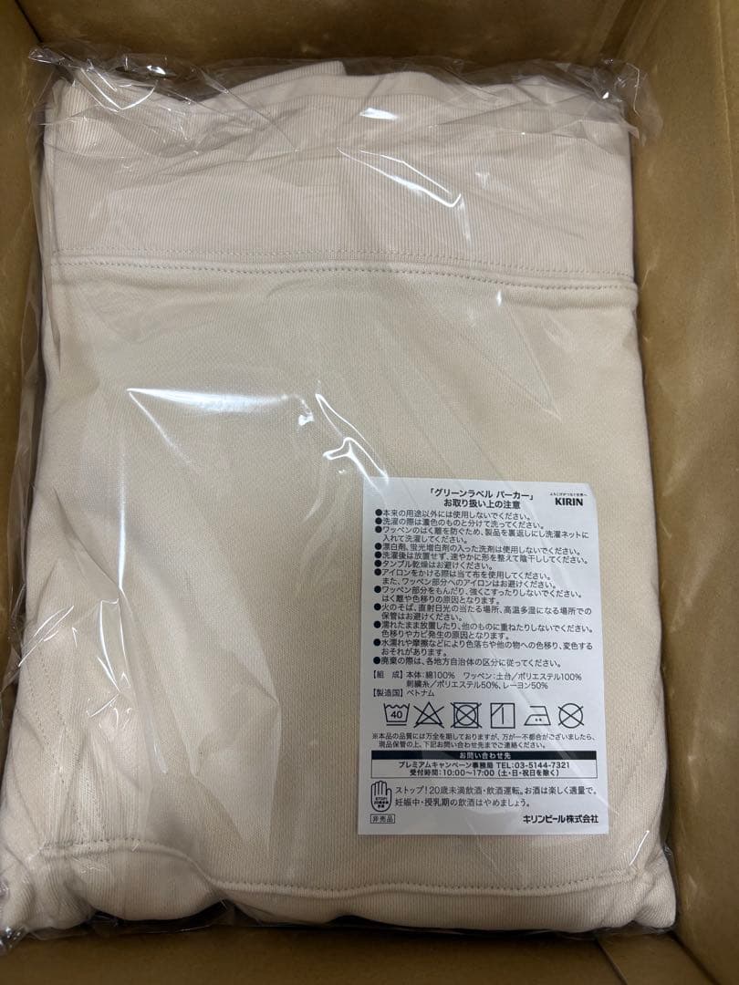 Mrs.GREEN APPLE グリーンラベル　パーカー