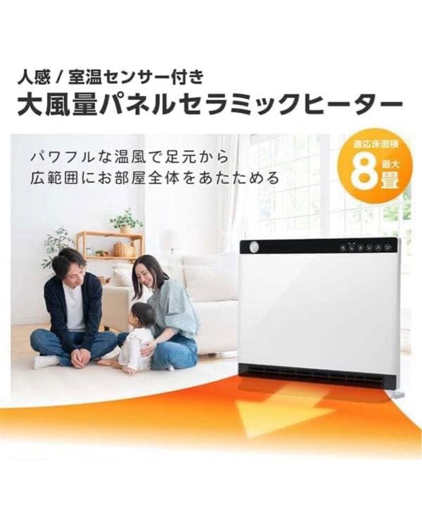 MAXZEN CH-MD2336ホワイトパネルセラミックヒーター