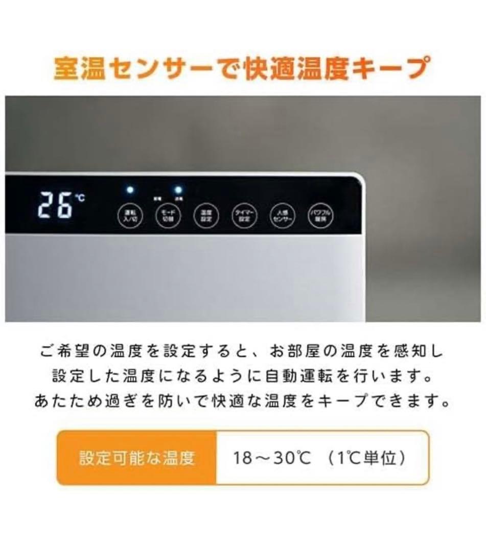 MAXZEN CH-MD2336ホワイトパネルセラミックヒーター