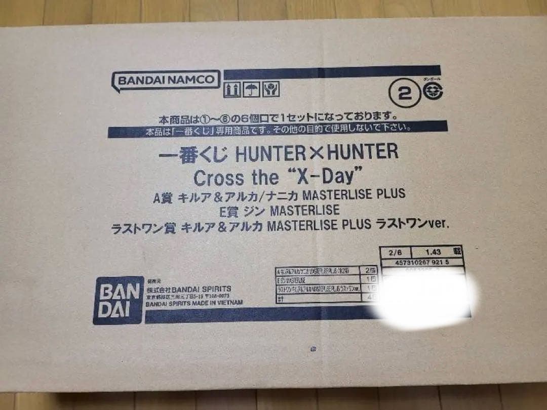 【新品】HUNTER×HUNTER　一番くじ　1ロット