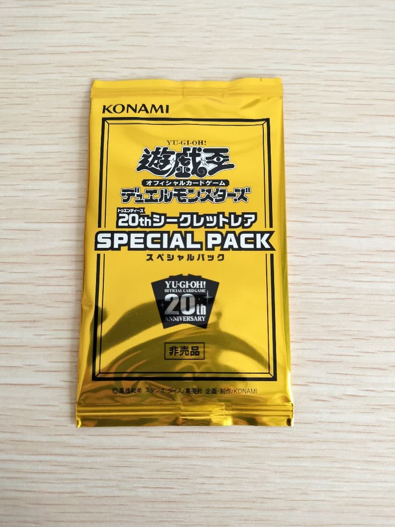 遊戯王 20th レジェンドコレクション未開封 2boxスペシャルパック1パック